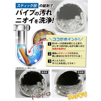 排水管とまってキレイ 4錠入 アイメディア