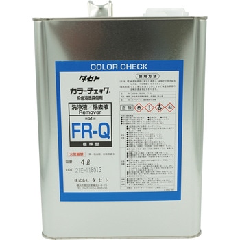 カラーチェック洗浄液 FR-Q 4L タセト