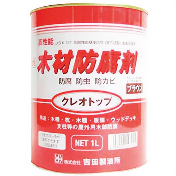 クレオトップ 吉田製油所