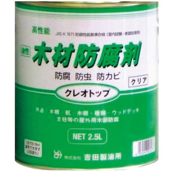 クレオトップ 吉田製油所