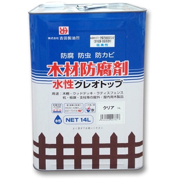 水性クレオトップ 吉田製油所