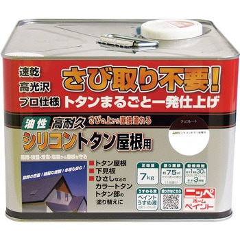 高耐久シリコントタン屋根用 7kg ニッペホームプロダクツ