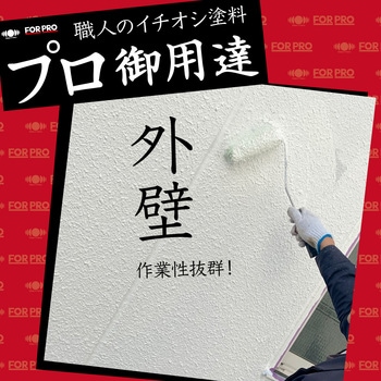 FORPRO水性微弾性フィラー ニッペホームプロダクツ