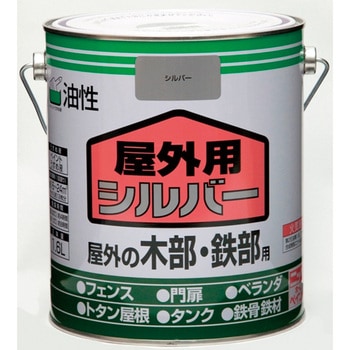 油性塗料屋外用シルバー ニッペホームプロダクツ
