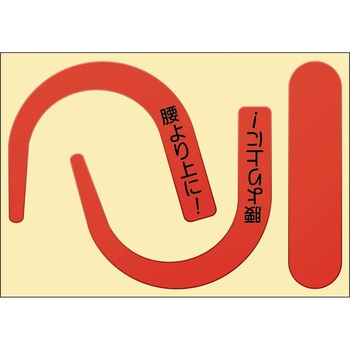 安全帯フック用蛍光シール つくし工房