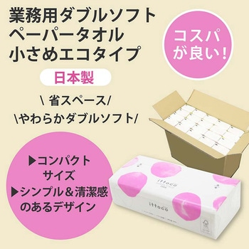 イットコタオルM200ダブルソフト イトマン