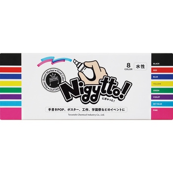 ギター ニギュット 8色セット マジックインキ
