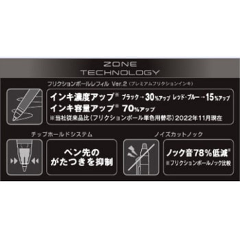 まとめ買い 消せるボールペン フリクションボールノックゾーン パイロット
