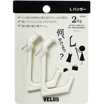 エルハンガー ベロス