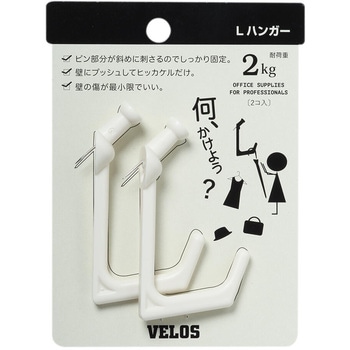 エルハンガー ベロス