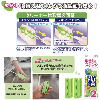 クリピカ ミゾも洗える抗菌ボトル洗い取替用2P キクロン