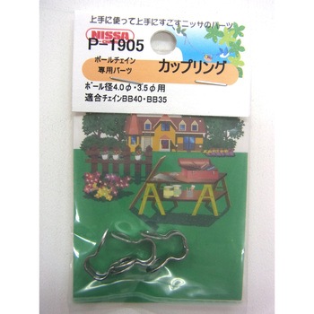 カップリングBB40・35兼用 ニッサチェイン