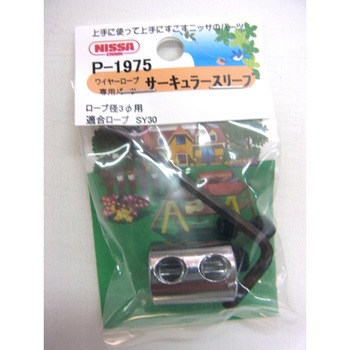 真ちゅうパーツSY30用 ニッサチェイン