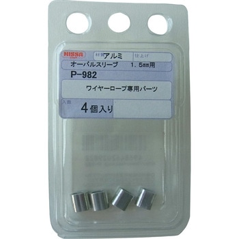 オーバルスリーブ パック入 ニッサチェイン