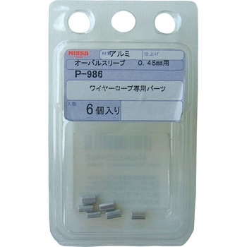 オーバルスリーブ パック入 ニッサチェイン