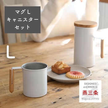 ステンレスマグ & ステンレスキャニスター セット be worth style(ビーワーススタイル)