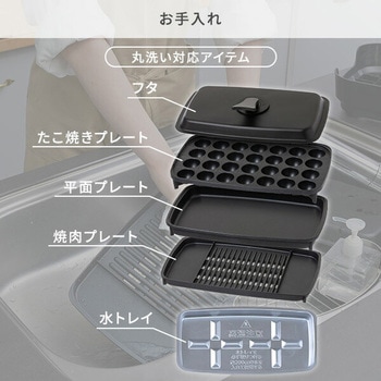 煙の少ない焼肉グリル XGRILL Triple YAMAZEN(山善)