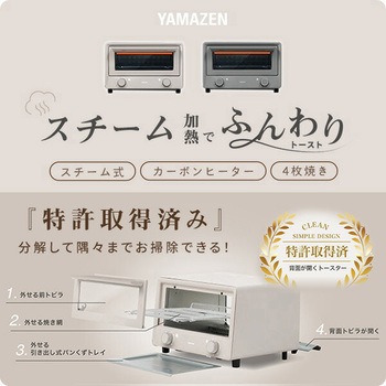 スチームオーブントースター  4枚焼き YAMAZEN(山善)