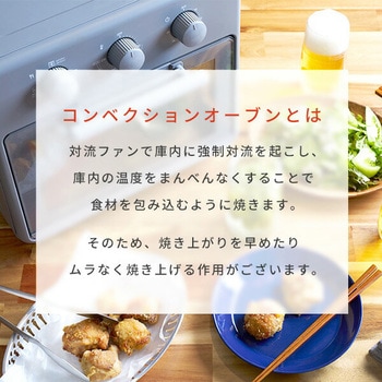 オーブン コンベクション ノンフライヤー 熱風 オーブントースター 2枚焼き YAMAZEN(山善)