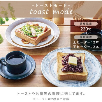 オーブン コンベクション ノンフライヤー 熱風 オーブントースター 2枚焼き YAMAZEN(山善)