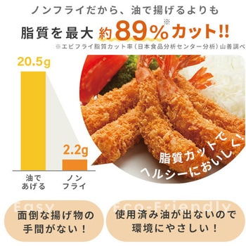 オーブン コンベクション ノンフライヤー 熱風 オーブントースター 2枚焼き YAMAZEN(山善)