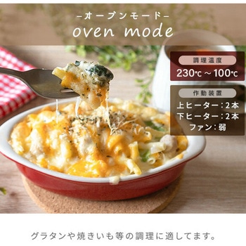 オーブン コンベクション ノンフライヤー 熱風 オーブントースター 2枚焼き YAMAZEN(山善)