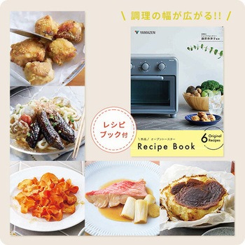 オーブン コンベクション ノンフライヤー 熱風 オーブントースター 2枚焼き YAMAZEN(山善)