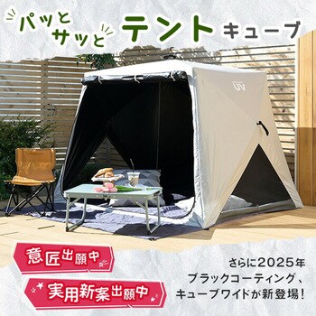 PATC-150(WH) 傘みたいに広げるだけ パッとサッとテント PATC-150(WH) 傘みたいに広げるだけ パッとサッとテント