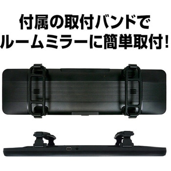 リアカメラ搭載 デジタルインナーミラー 200万画素 高画質 11インチ FULL HD HDR エンプレイス