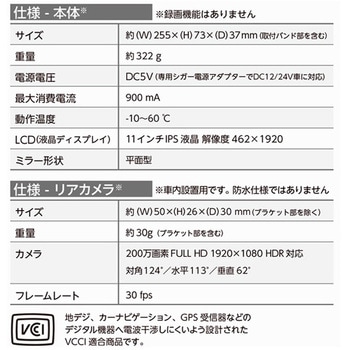リアカメラ搭載 デジタルインナーミラー 200万画素 高画質 11インチ FULL HD HDR エンプレイス