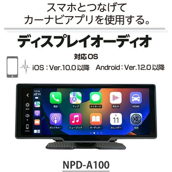 ディスプレイオーディオ カーナビ Bluetooth搭載 エンプレイス
