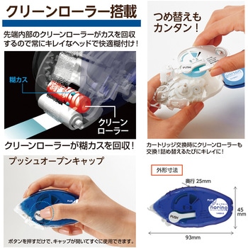 テープのりノリノプロ PLUS(プラス)[文具]