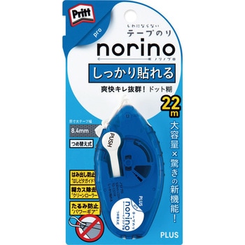 テープのりノリノプロ PLUS(プラス)[文具]