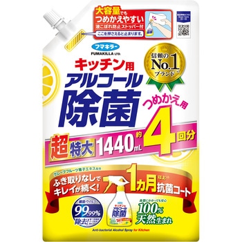 フマキラー キッチン用アルコール除菌スプレーつめかえ用1440ML フマキラー