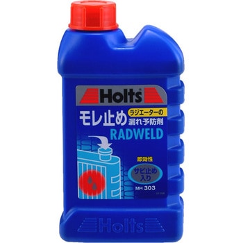ラドウェルド Holts