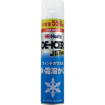 ディ・アイサージェット550 Holts