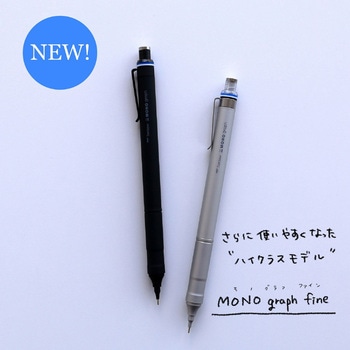 シャープペンシル モノグラフファイン トンボ鉛筆