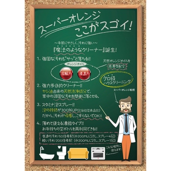 58217 スーパーオレンジ消臭・除菌泡タイプ詰め替え用360mL 58217 スーパーオレンジ消臭・除菌泡タイプ詰め替え用360mL