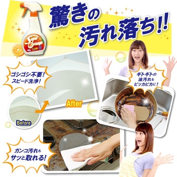 スーパーオレンジ消臭・除菌泡タイプ480mL UYEKI