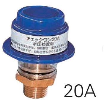 チェックワン 前澤給装工業