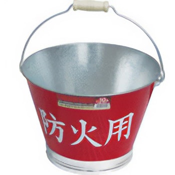 トタン防火バケツ ヒシエス