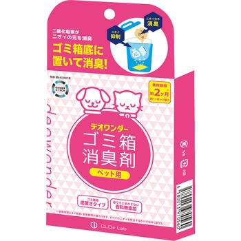 デオワンダーゴミ箱消臭剤ペット用 CLO2 Lab
