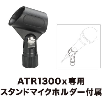 ダイナミックボーカルマイクロホン ATR1300X audio-technica