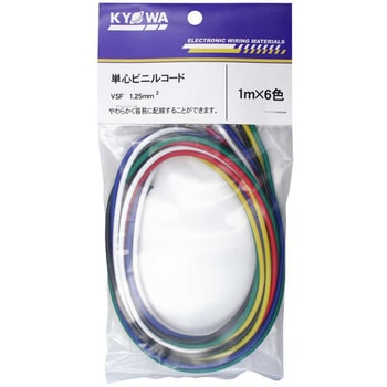 単心ビニルコード VSF 協和ハーモネット