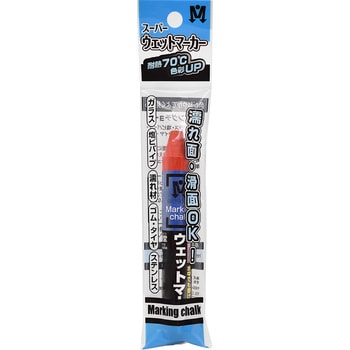 スーパーウェットマーカー 1本OPP袋入 祥碩堂