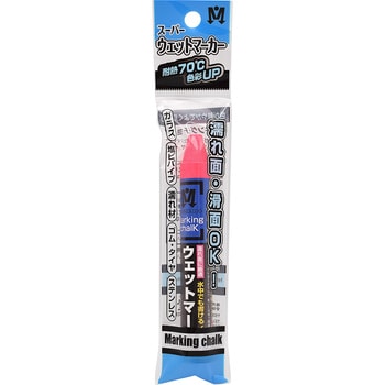 スーパーウェットマーカー 1本OPP袋入 祥碩堂