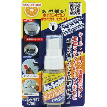 ディゾルビット ディゾルビット