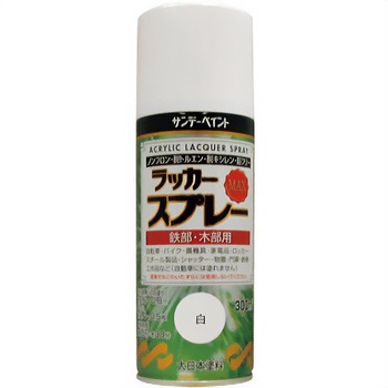 ラッカースプレーMAX 容量：0．3L 丸吹 サンデーペイント