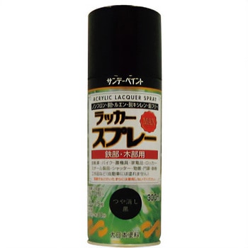 ラッカースプレーMAX 容量：0．3L サンデーペイント