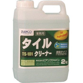 タイルクリーナー ビアンコジャパン